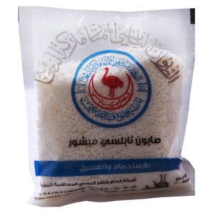 Nabulsi Powdered Soap 500g